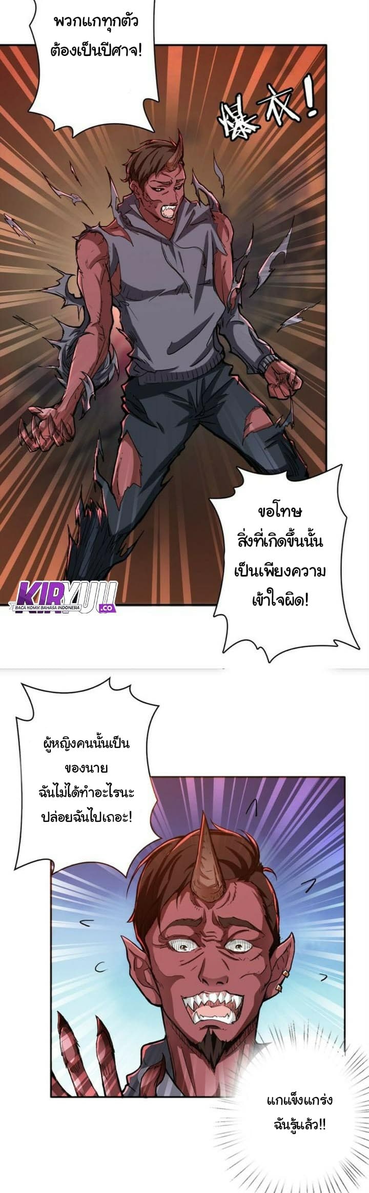 God Slayer page 13