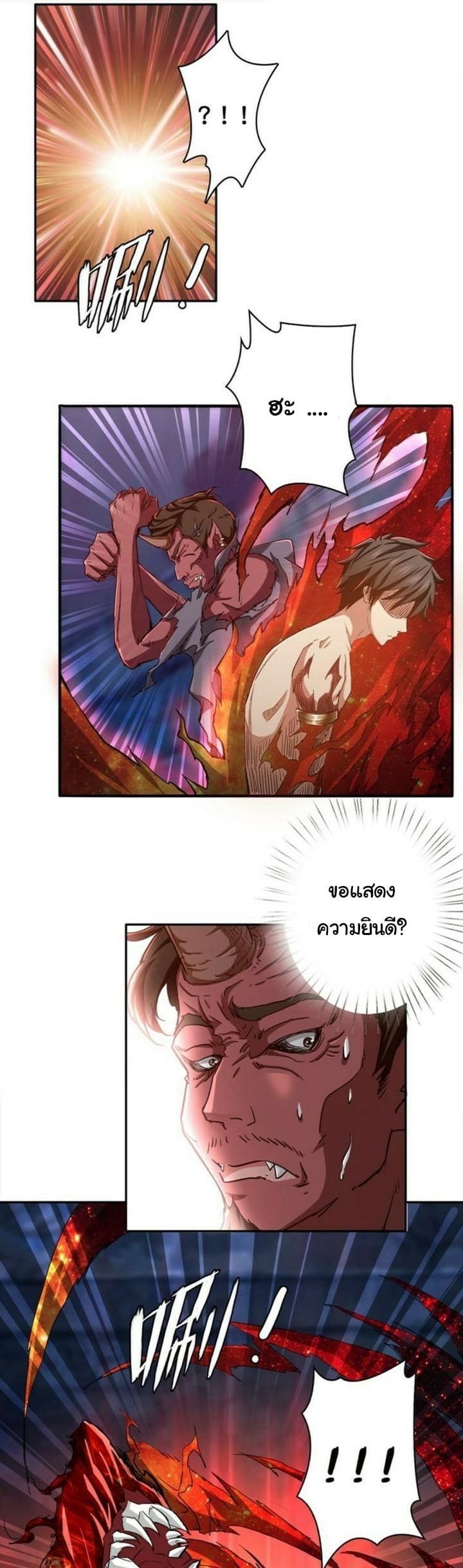 God Slayer page 14