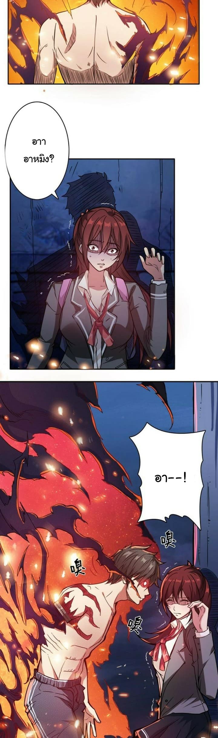 God Slayer page 16