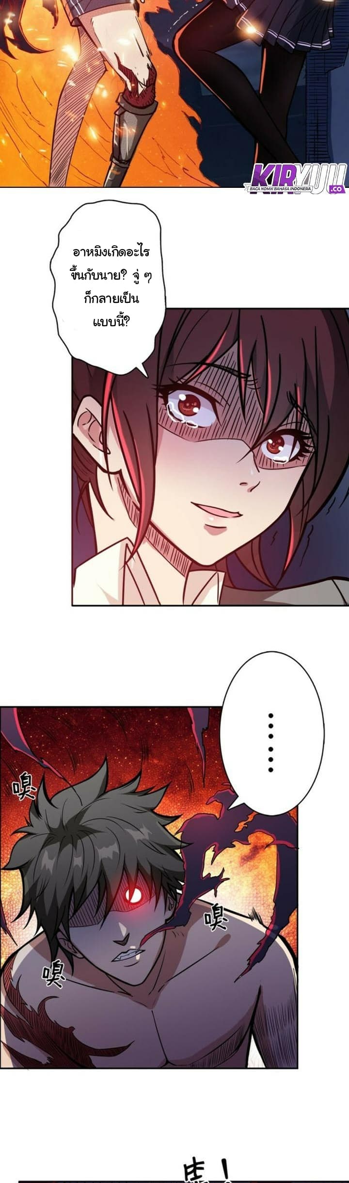 God Slayer page 17