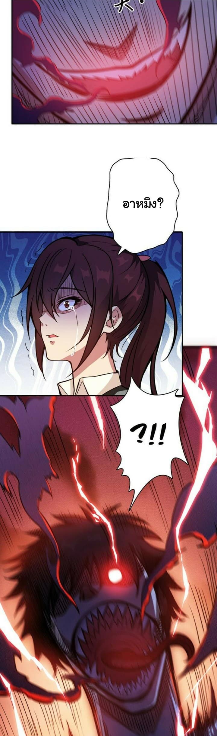 God Slayer page 18