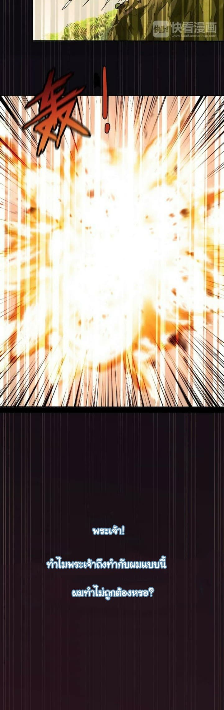 God Slayer page 24