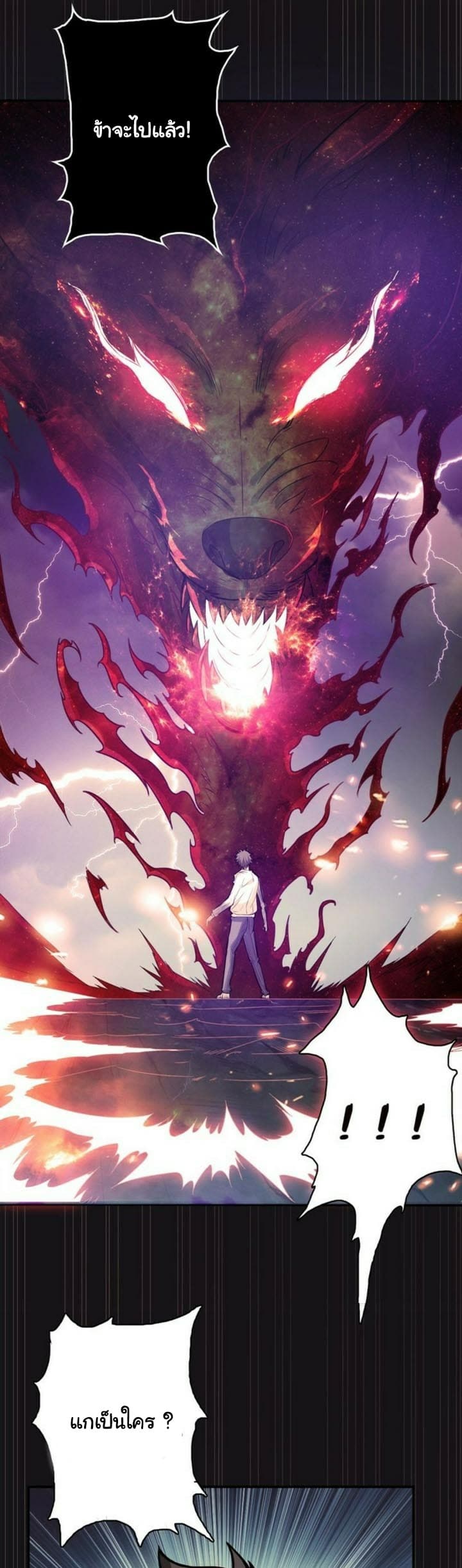God Slayer page 26