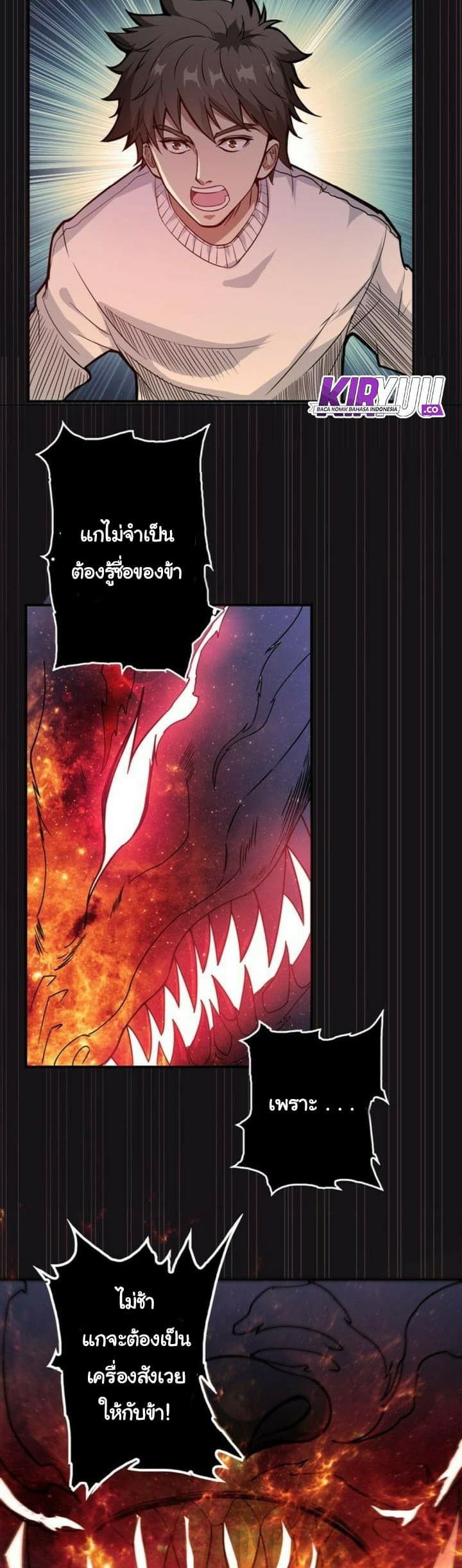 God Slayer page 27