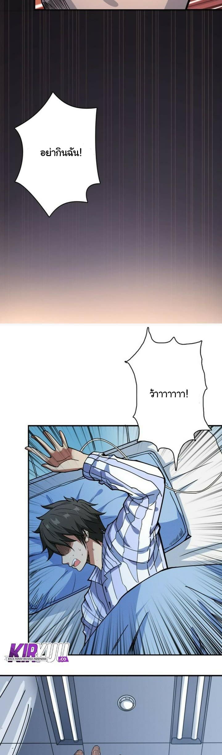God Slayer page 29