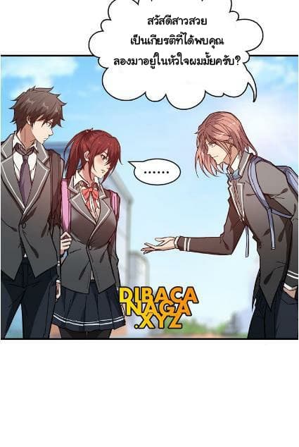 God Slayer page 3