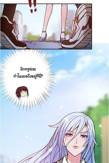 God Slayer page 8