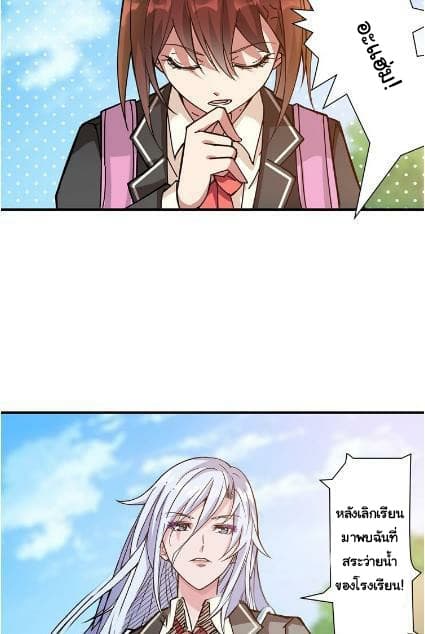 God Slayer page 16