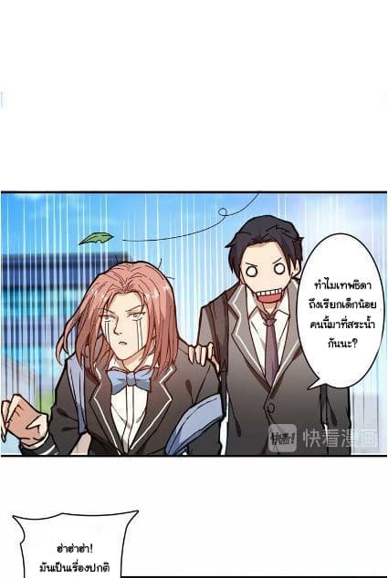 God Slayer page 26