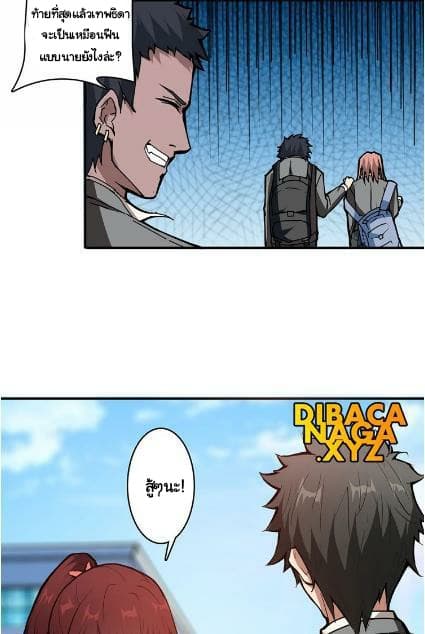 God Slayer page 27