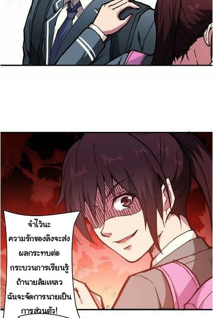 God Slayer page 29
