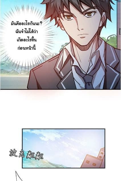 God Slayer page 34