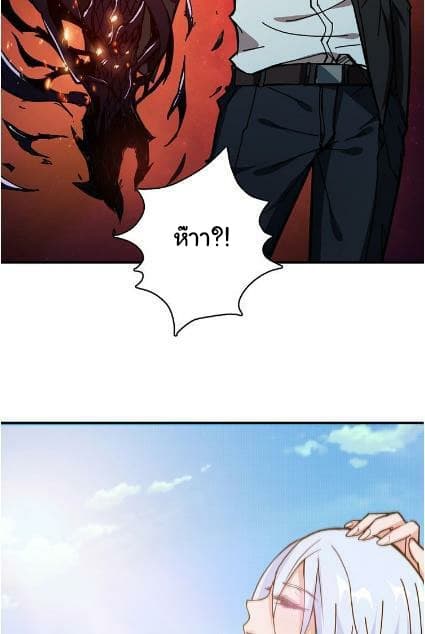 God Slayer page 37