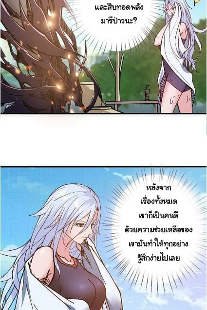 God Slayer page 41