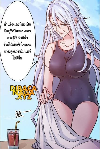 God Slayer page 44