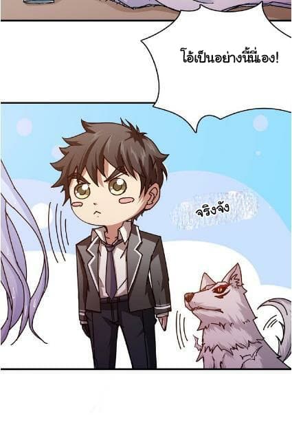 God Slayer page 45