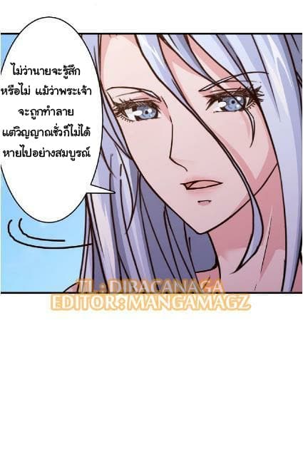 God Slayer page 46