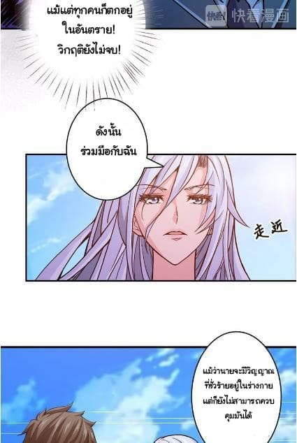 God Slayer page 49