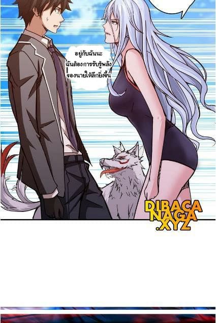 God Slayer page 50
