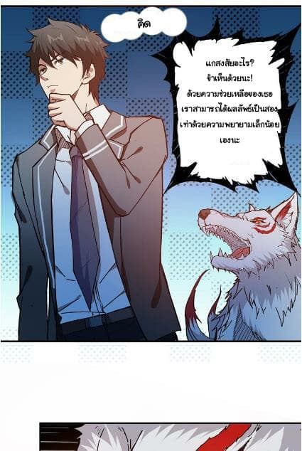 God Slayer page 2