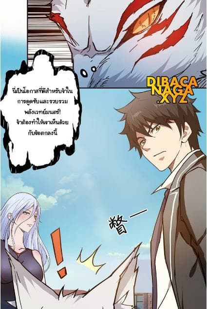 God Slayer page 3