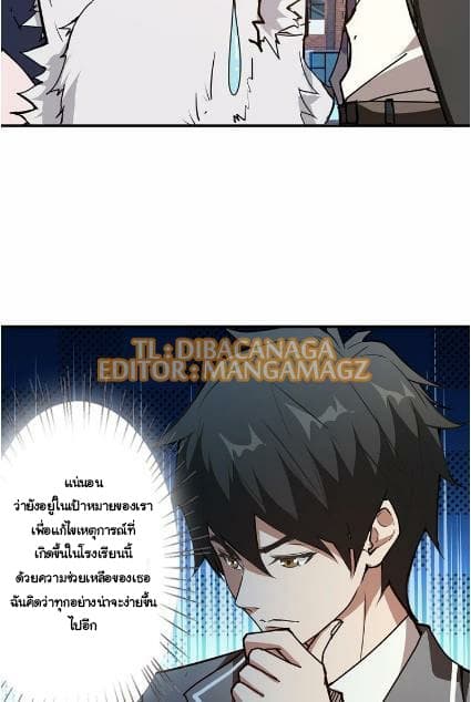 God Slayer page 4