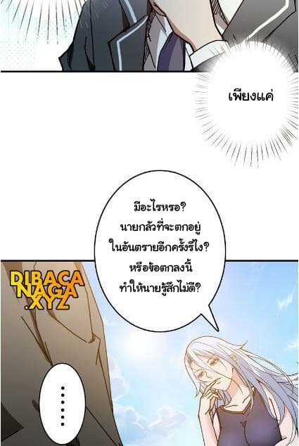 God Slayer page 5