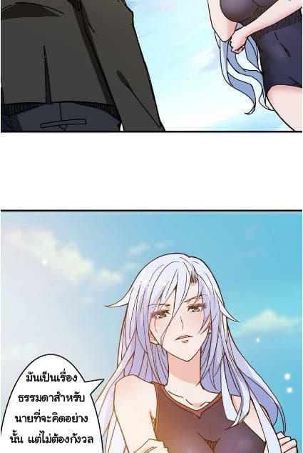 God Slayer page 6