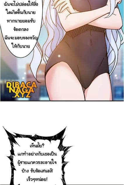 God Slayer page 7