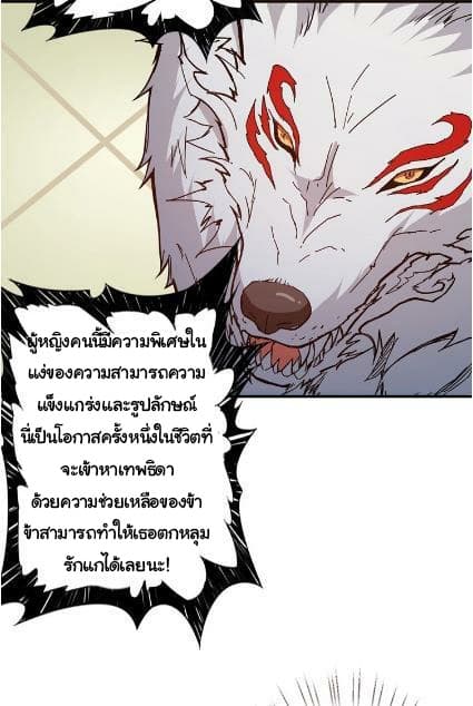 God Slayer page 8