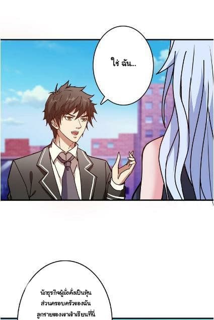 God Slayer page 10