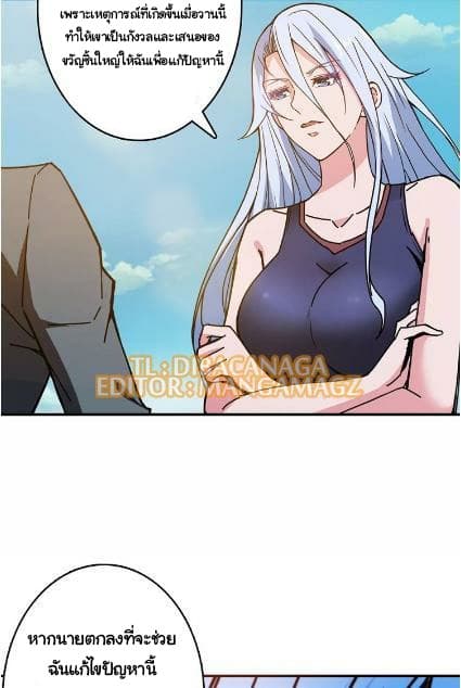 God Slayer page 11