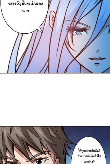 God Slayer page 12