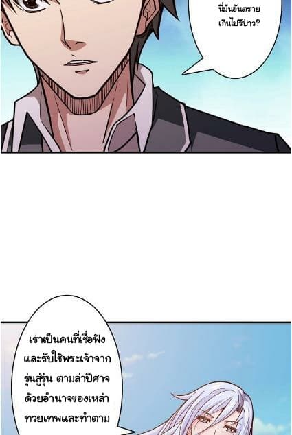 God Slayer page 13