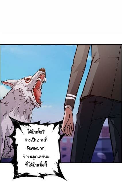 God Slayer page 15
