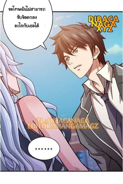 God Slayer page 18