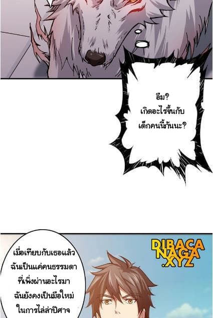 God Slayer page 20