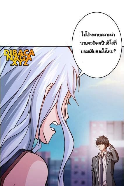 God Slayer page 22