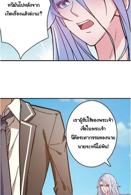 God Slayer page 29