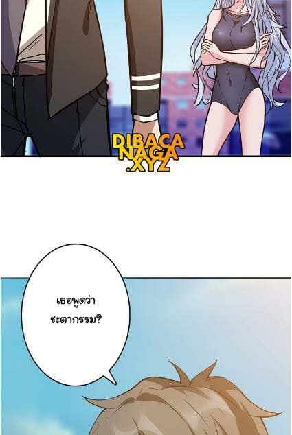 God Slayer page 30