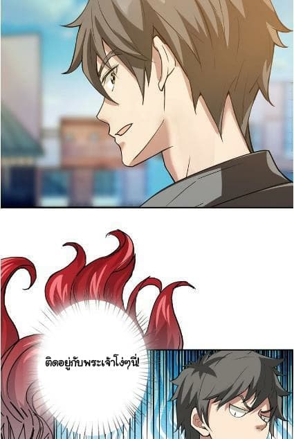 God Slayer page 31