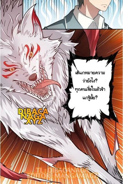 God Slayer page 32