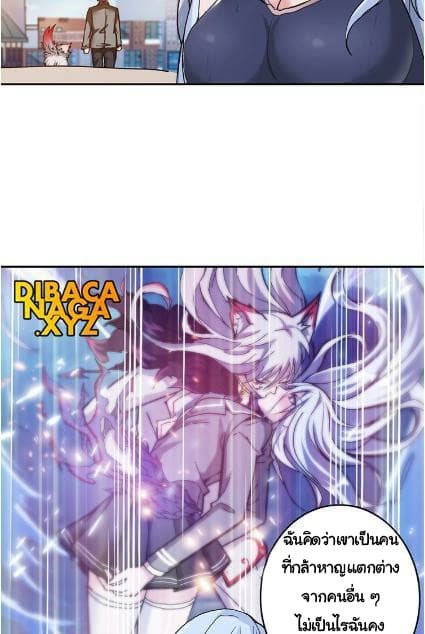 God Slayer page 34