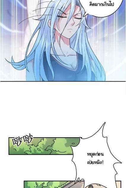 God Slayer page 35