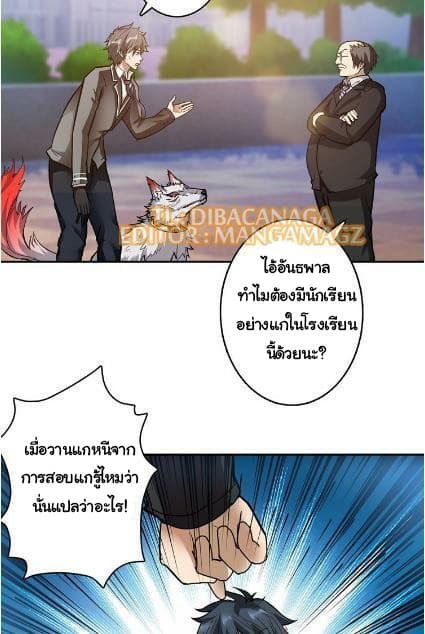 God Slayer page 39