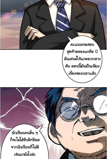 God Slayer page 41