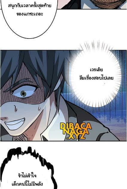 God Slayer page 42