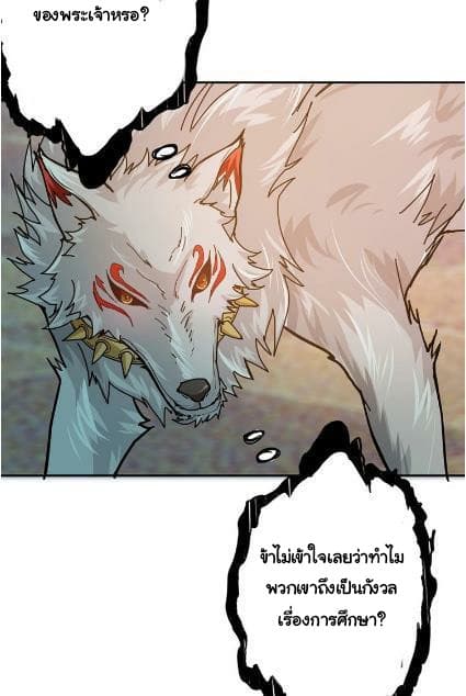 God Slayer page 43