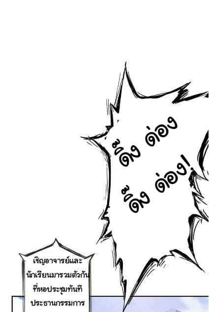 God Slayer page 45