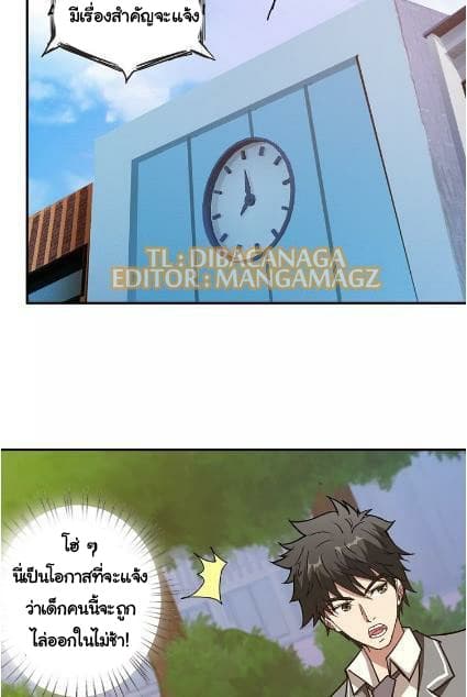 God Slayer page 46